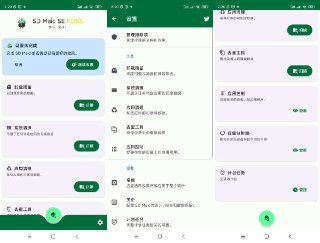 【安卓软件】《SD女佣SEv1.3.4-rc0高级版.apk》