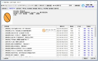 【软件】《闪豆视频下载器_v4_0_0_0_20250110_去升级免安装绿色版.exe》
