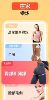 【安卓软件】《女性健身锻炼v1_9_5高级版.apk》