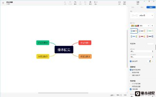 【软件】《XMind思维导图2024v25.01.01061.exe》