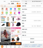 【安卓软件】《淘宝谷歌版v10.43.40.1.apks》