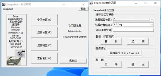 【软件】《SnapShot_系统备份_1_50_0_1642∕1643_x32∕x64.7z》