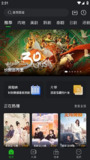 【安卓软件】《狮子影视Ver.3.0.0去广告版.apk》