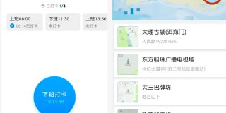 【安卓软件】《摩尼定位_1.7_最新版-钉钉打卡+美团改定位.apk》