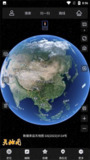 【安卓软件】《奥维互动地图_10.1.8_可看谷歌卫星地图会员版.apk》
