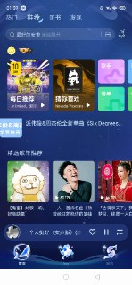 【安卓软件】《酷我音乐_11.1.2.0_会员版.apk》