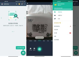【安卓软件】《扫描全能王6.80.0.250107高级版.apk》