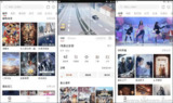 【安卓软件】《剧白白v3.2.4.cc.apk》