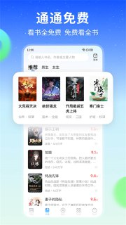 【安卓软件】《星空免费小说v2.20纯净版.apk》