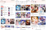 【安卓软件】《洋葱免费漫画v1.0.3.apk》