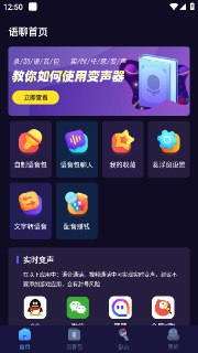 【游戏】《语聊音频解锁了语音包》