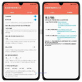 【软件】《抖音｜快手全能挂机》