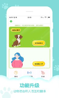【游戏】《动物声音模拟器》