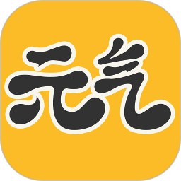 【软件】《元气桌面》