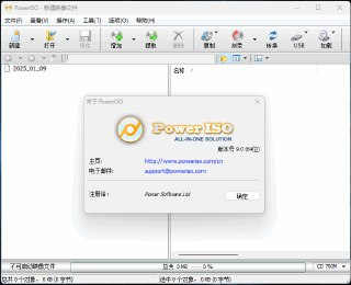 【软件】《PowerISO_v9.0绿色便携版.7z》