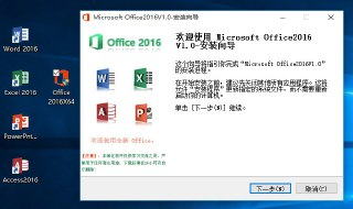【软件】《Office2016四合一_v20250109.7z》