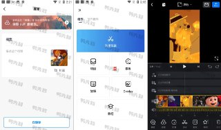 【安卓软件】《VN视频编辑2.4.1_5912专业版_RollingMod.apk》