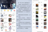 【安卓软件】《萝卜免费小说v5.0.2绿化版.apk》