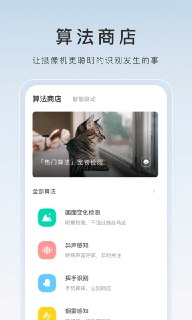 【安卓软件】《萤石云视频v7_1_0_241223去广告.apk》