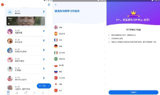 【安卓软件】《Busuu博树-语言学习32.4.0高级版_Balatan.apk》