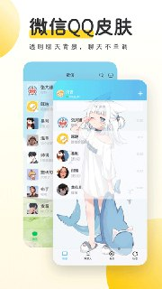 【安卓软件】《元气桌面壁纸3.52.4324会员版_坤坤.apk》