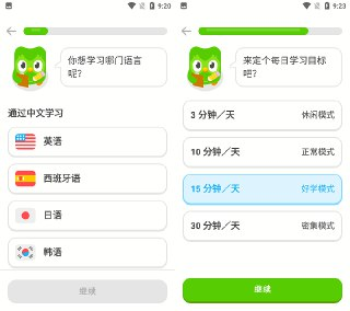 【安卓游戏】《Duolingo多邻国-语言学习6.14.3高级版_derrin.apk》