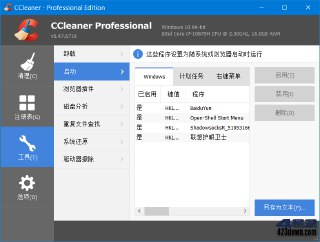 【软件】《CCleaner-Pro_v6.32.11432中文绿色便携版.7z》