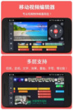 【安卓软件】《KineMaster巧影7.5.17.34152.GP高级版_Alien.apk》