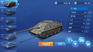 【游戏】《王牌坦克》