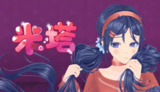 【游戏】《米塔》