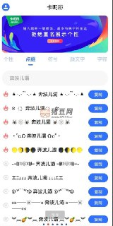 【安卓游戏】《卡昵称 v23.11.27 高级版.apk 》