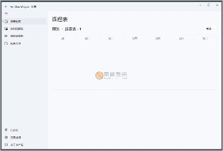 【软件】《Class_Widgets 桌面课表 v1_1_6_5 绿色版.7z 》