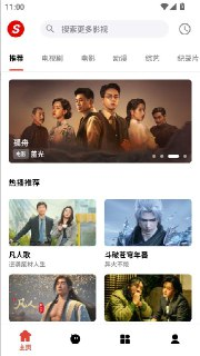 【安卓软件】《速搜视频（4K_原视趣）V1_1_0 纯净版.apk 》
