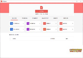 【软件】《PDFgear 转换编辑工具 v2.1.12.exe 》