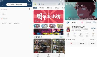 【安卓软件】《稀饭动漫 v3.6.0 纯净版.apk 》