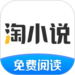 【安卓软件】《淘小说 10.5.1 会员版_LWELY.apk 》