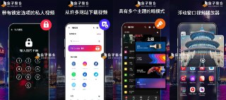 【安卓软件】《RocksPlayer 影片 - 播放器 12.1.241 高级版_TRUMods.apk 》