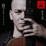 帕尔哈提 - 路 ALAC