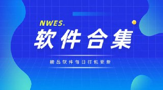 【安卓软件】《视觉 1.0.1.3 去广告版_鹿蜀.apk 》