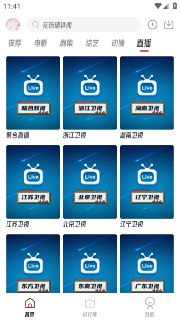 【安卓软件】《橘子视频 3.0.0 去广告版_Rikkati.apk 》