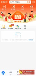 【安卓软件】《支付宝谷歌版 v10.6.80.7500.apks 》