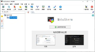 【软件】《MobaXterm 远程终端工具 v24_4 汉化专业版.7z 》