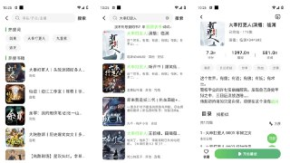 【安卓软件】《轻云听书 1.1.0 去广告版_鹿蜀.apk 》
