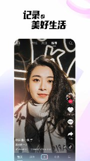 【安卓软件】《抖音 V32.2.6_GPlay 版.apk 》
