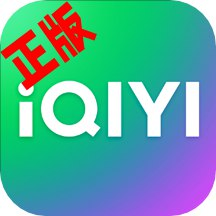 【安卓软件】《爱奇艺_16.1.0 纯净版 .apk 》