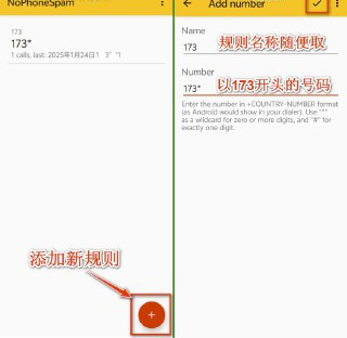 【安卓软件】《拦截骚扰电话（添加号码段规则）_v0_3_3 英文版 .apk 》
