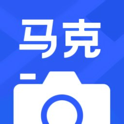 【安卓软件】《马克水印相机 v12.6.1.apk 》