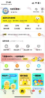 【苹果软件】《闲鱼_7.19.50_去广告.ipa 》