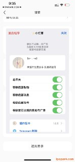 【苹果软件】《小红书_8.69.4_图层 + 净化.ipa 》