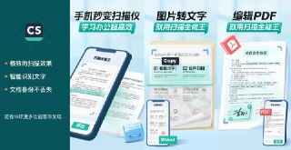 【苹果软件】《扫描全能王_6.81.0_解锁会员.ipa 》
